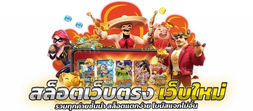ufafun88 สล็อต
